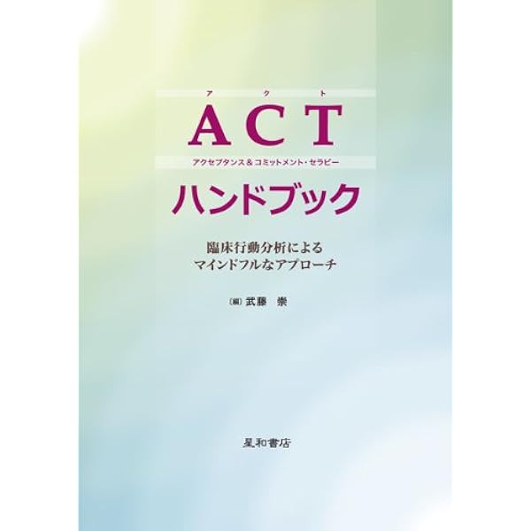 ACTをみる:エキスパートによる面接の実際 ACTをみる:エキスパートによる面接の実際 | ジェイソン・B